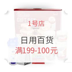 1號店促銷盛大開啟 日用百貨滿199減100，家用電器多重優惠