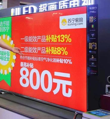 新政驅(qū)動，家電二次下鄉(xiāng)激活內(nèi)需潛力